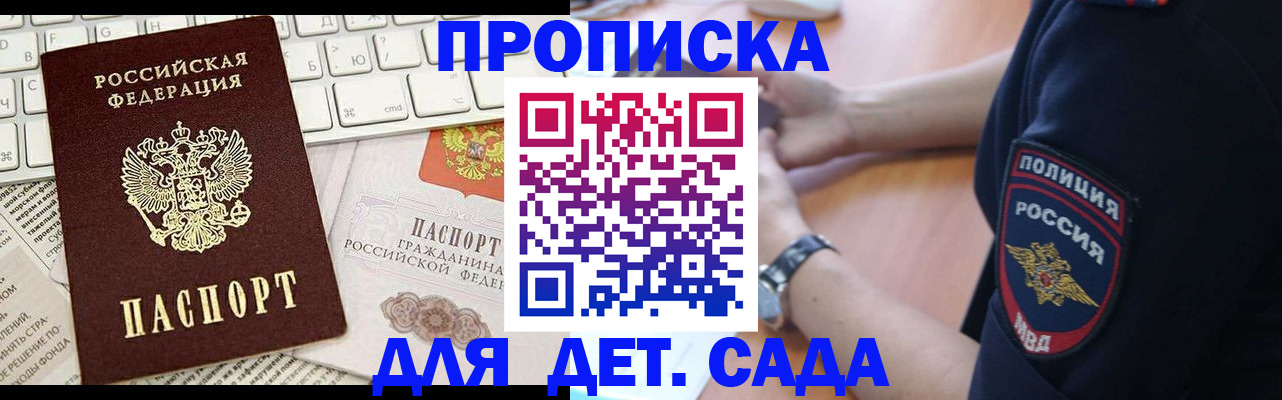 регистрация для школы в Вилюйске